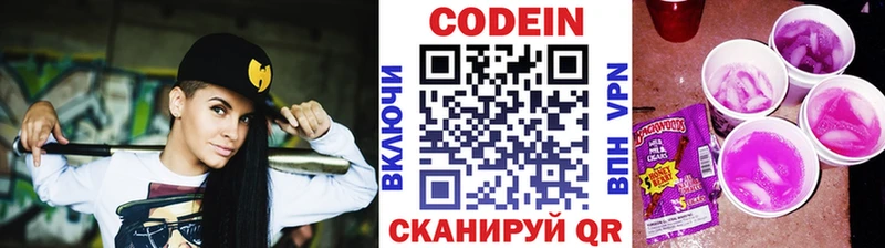 Купить закладки  Карталы  Codein Purple Drank 