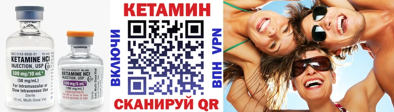 Купить где  Карталы  КЕТАМИН VHQ 