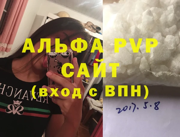 альфа пвп Горняк